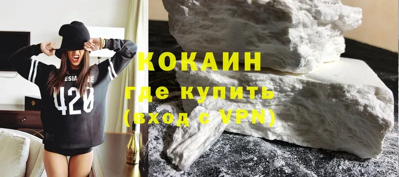 Cocaine VHQ  Буй 