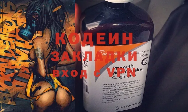 как найти наркотики  Буй  Кодеин Purple Drank 