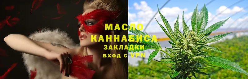 купить  цена  Буй  ТГК THC oil 